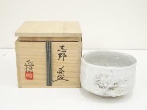 山口正悟造　志野茶碗（共箱）